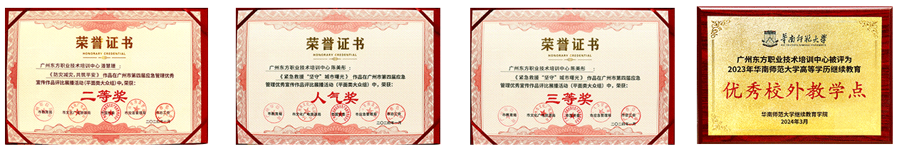 北區榮譽